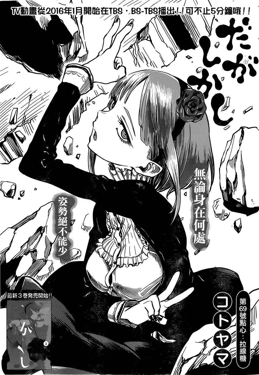 第69回
