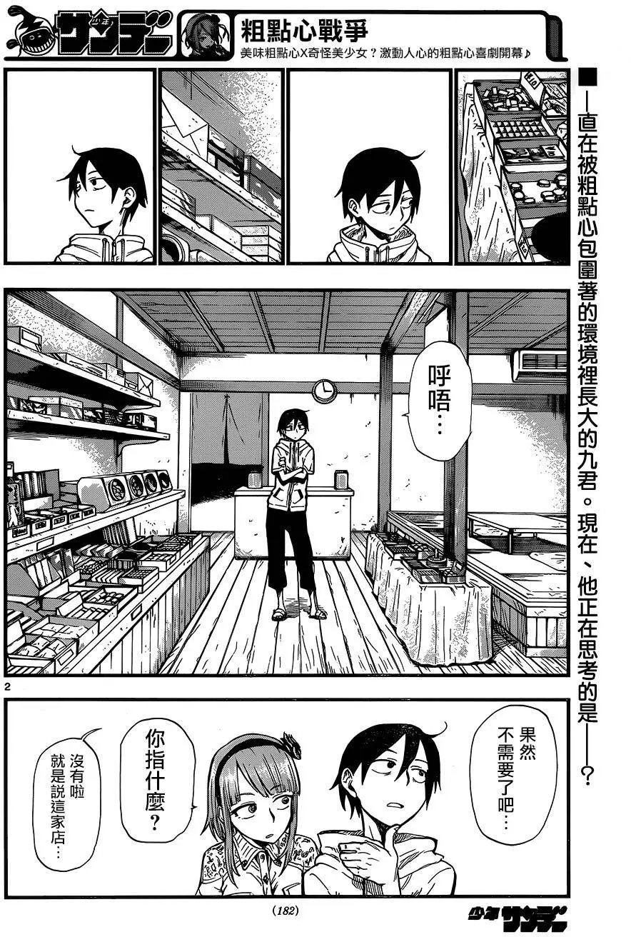 第69回