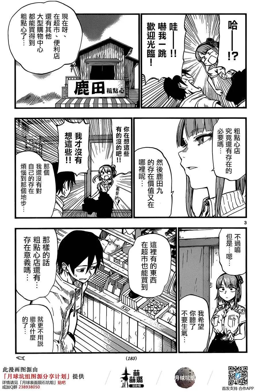 第69回