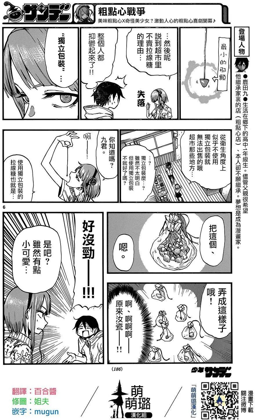 第69回