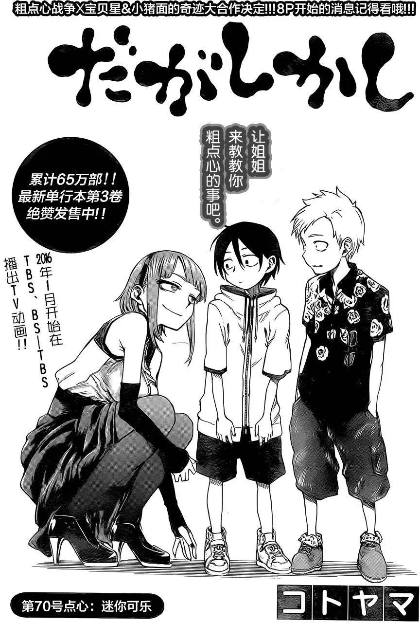 第70回