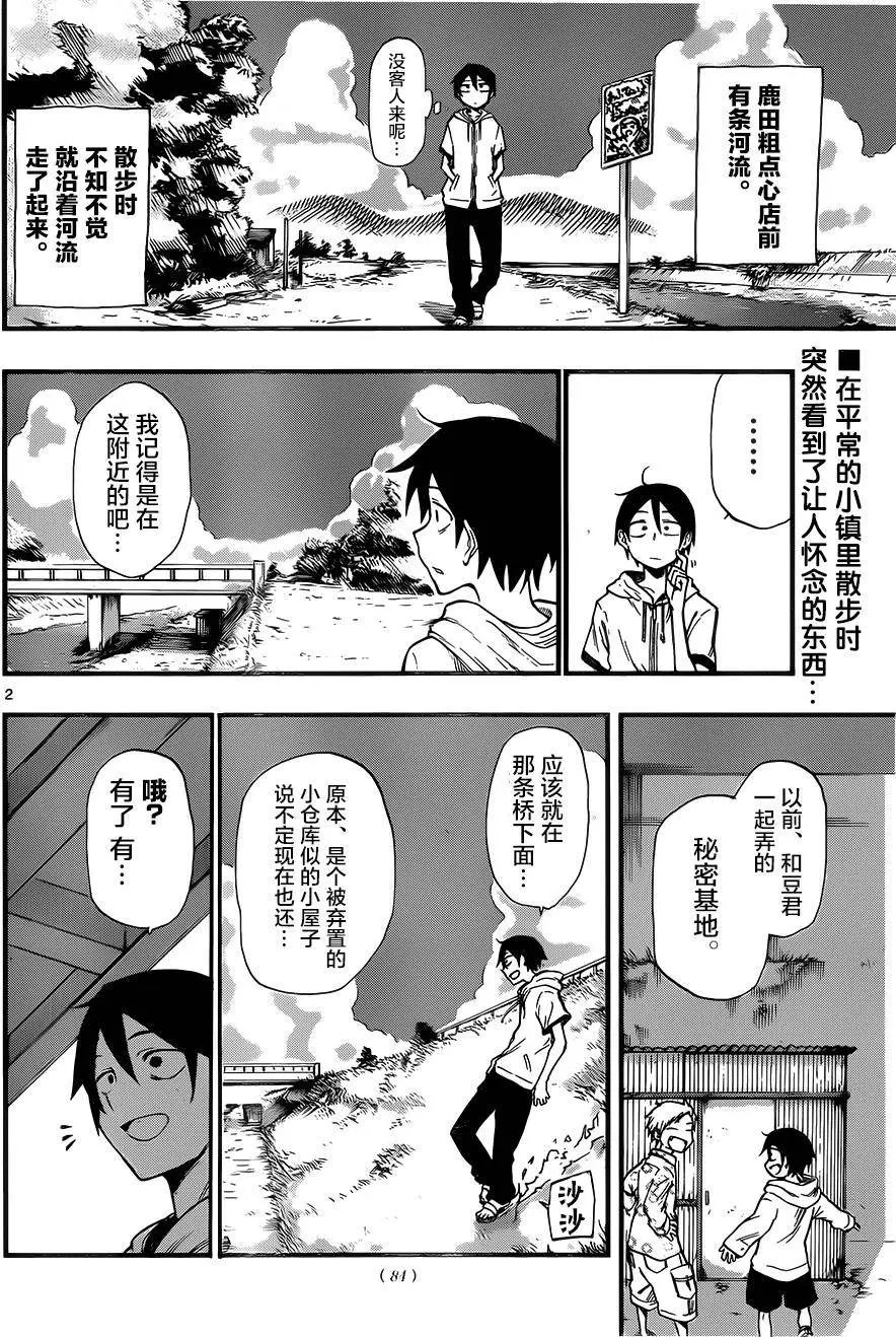 第70回