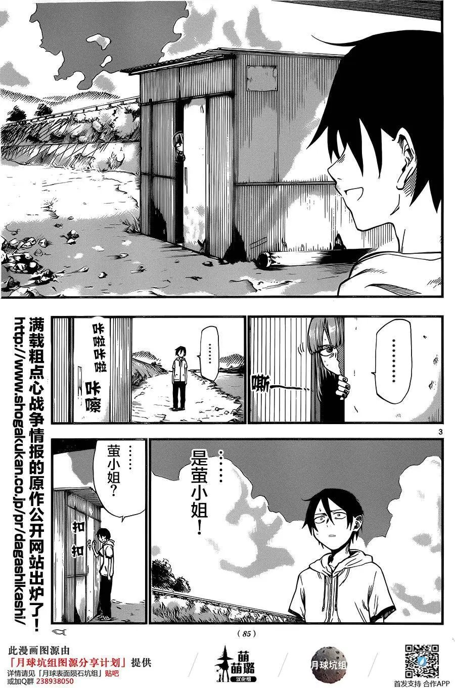 第70回