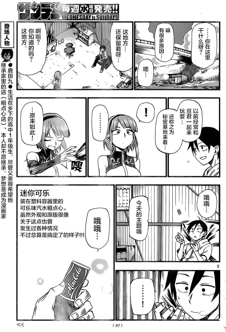 第70回