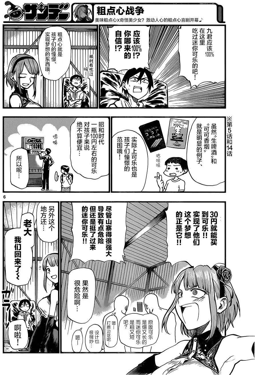 第70回