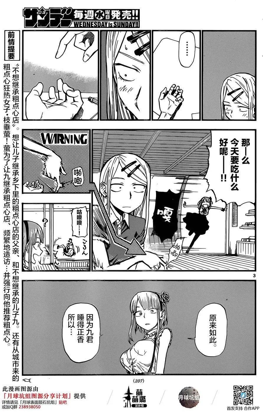 第71回