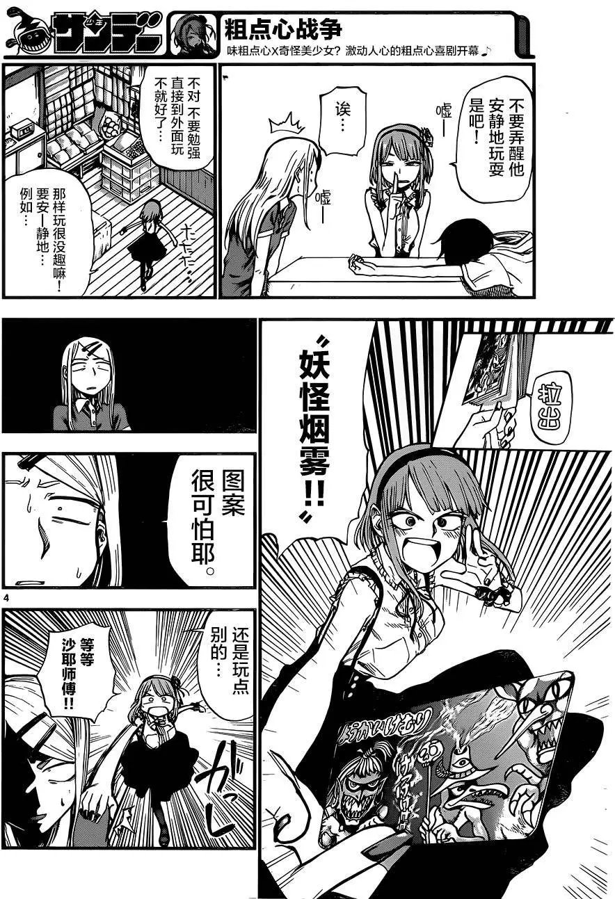 第71回