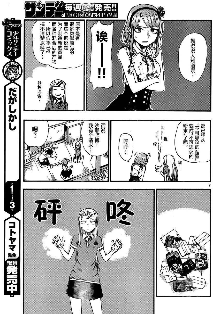 第71回