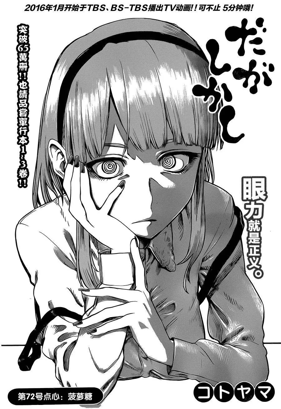 第72回