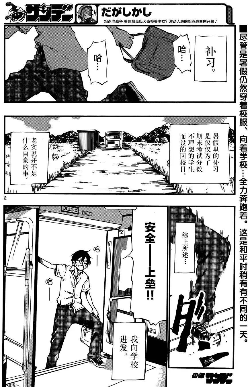 第72回