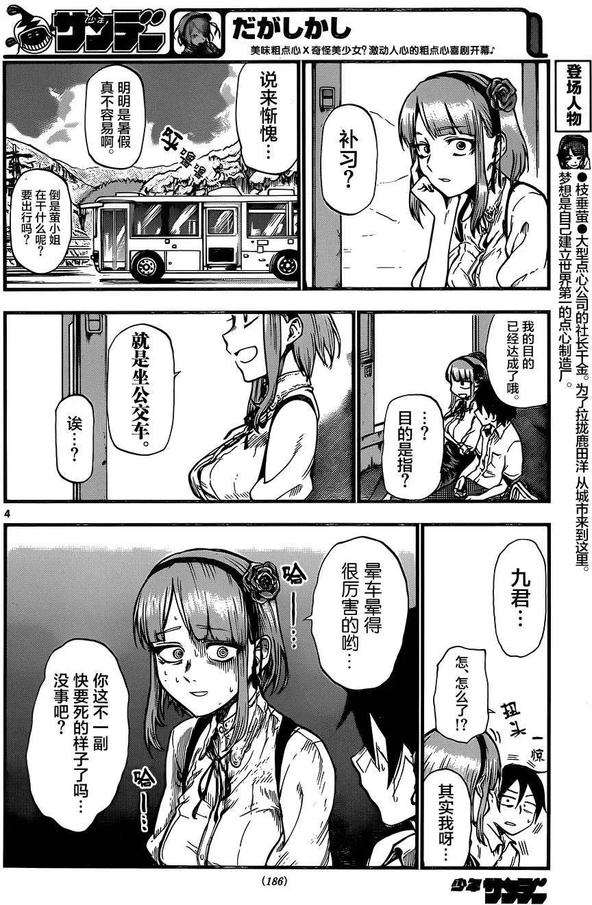 第72回