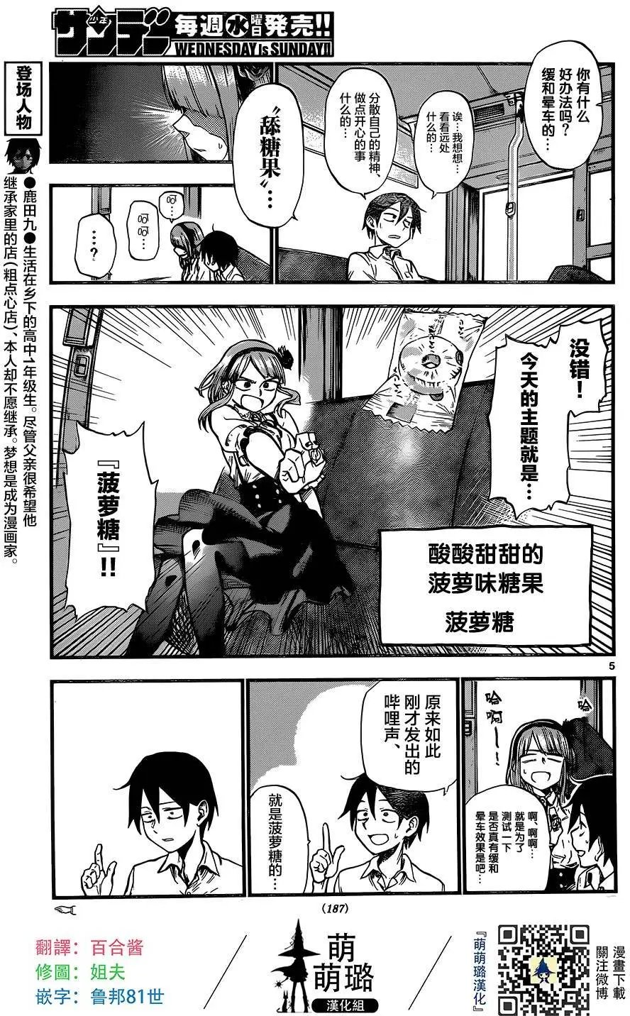 第72回