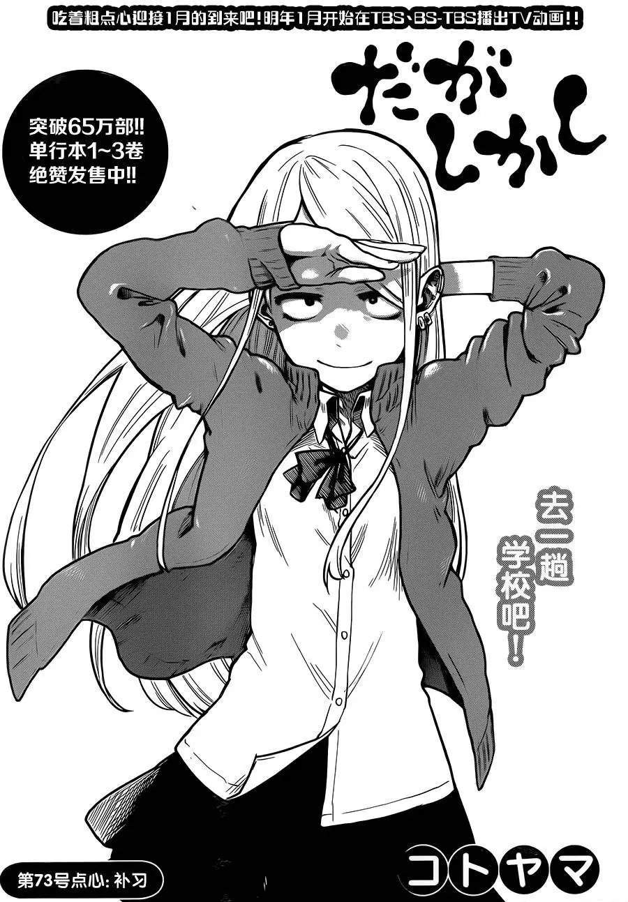 第73回