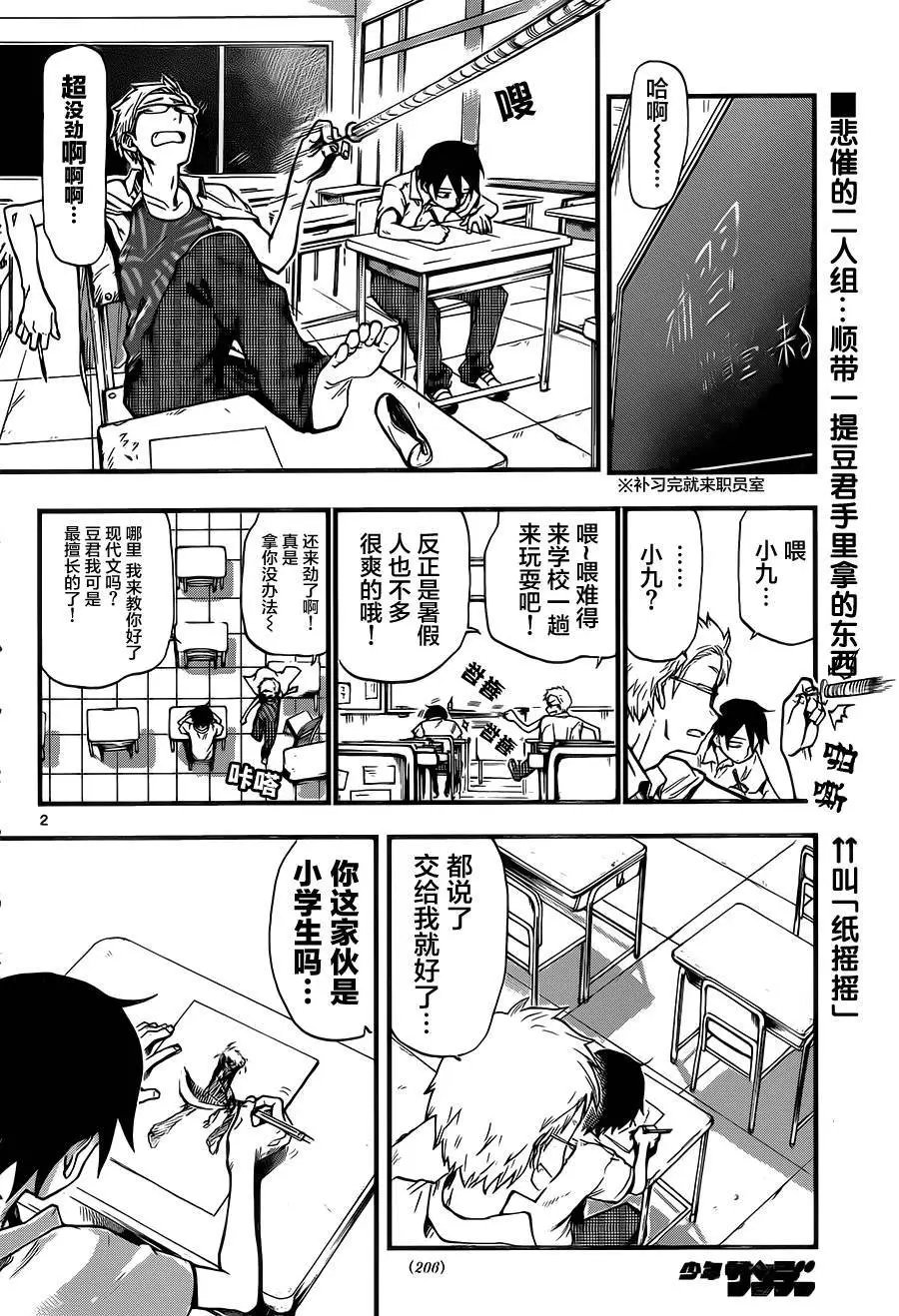 第73回