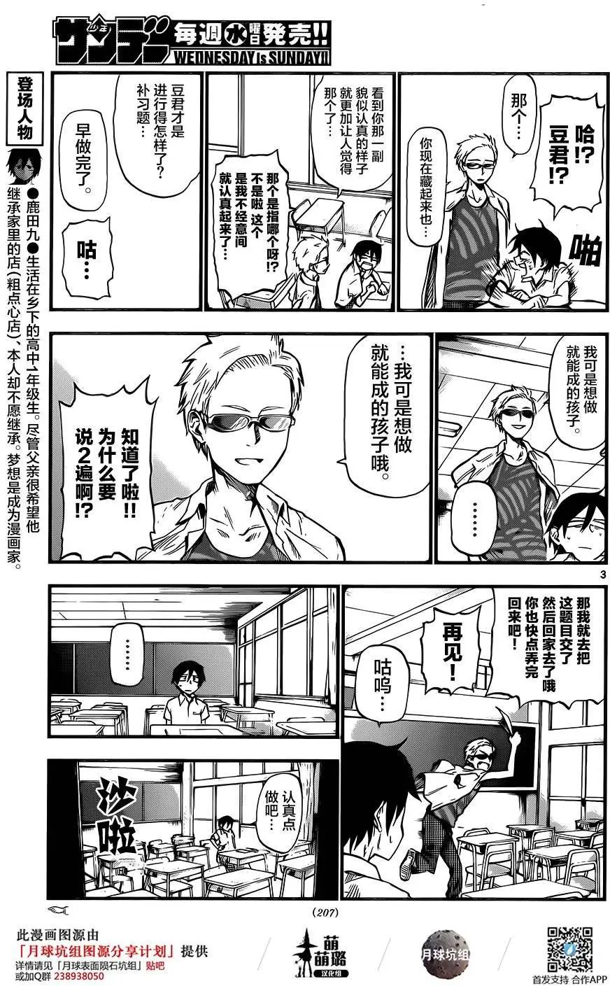 第73回