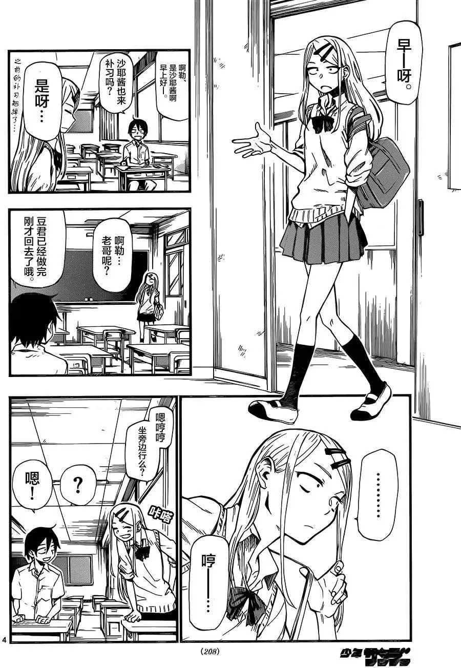 第73回