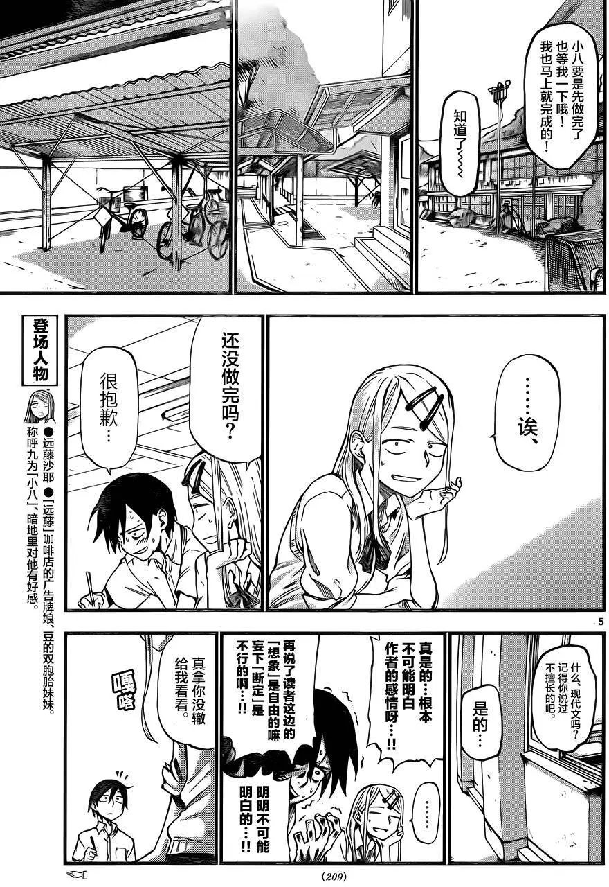 第73回