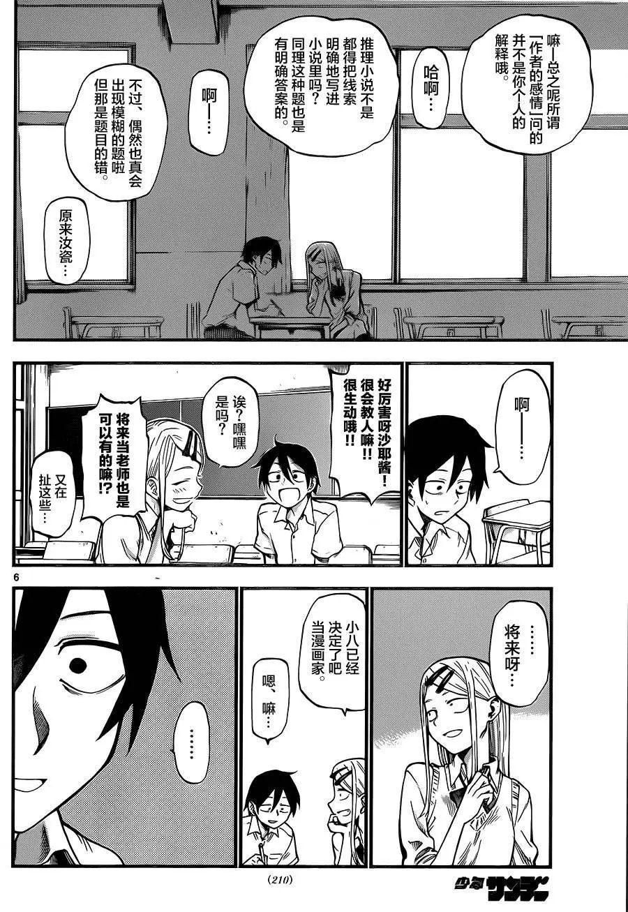 第73回