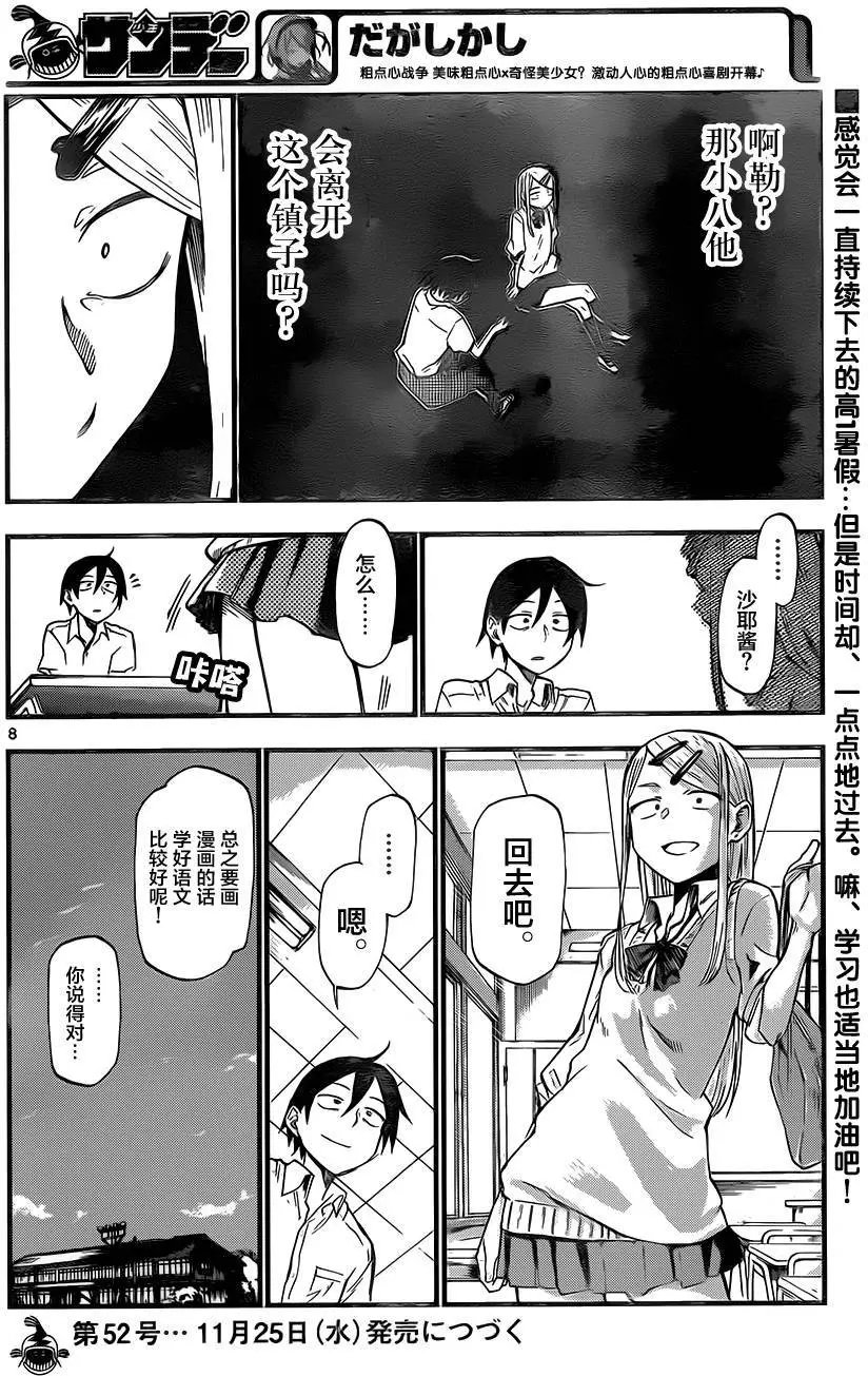 第73回