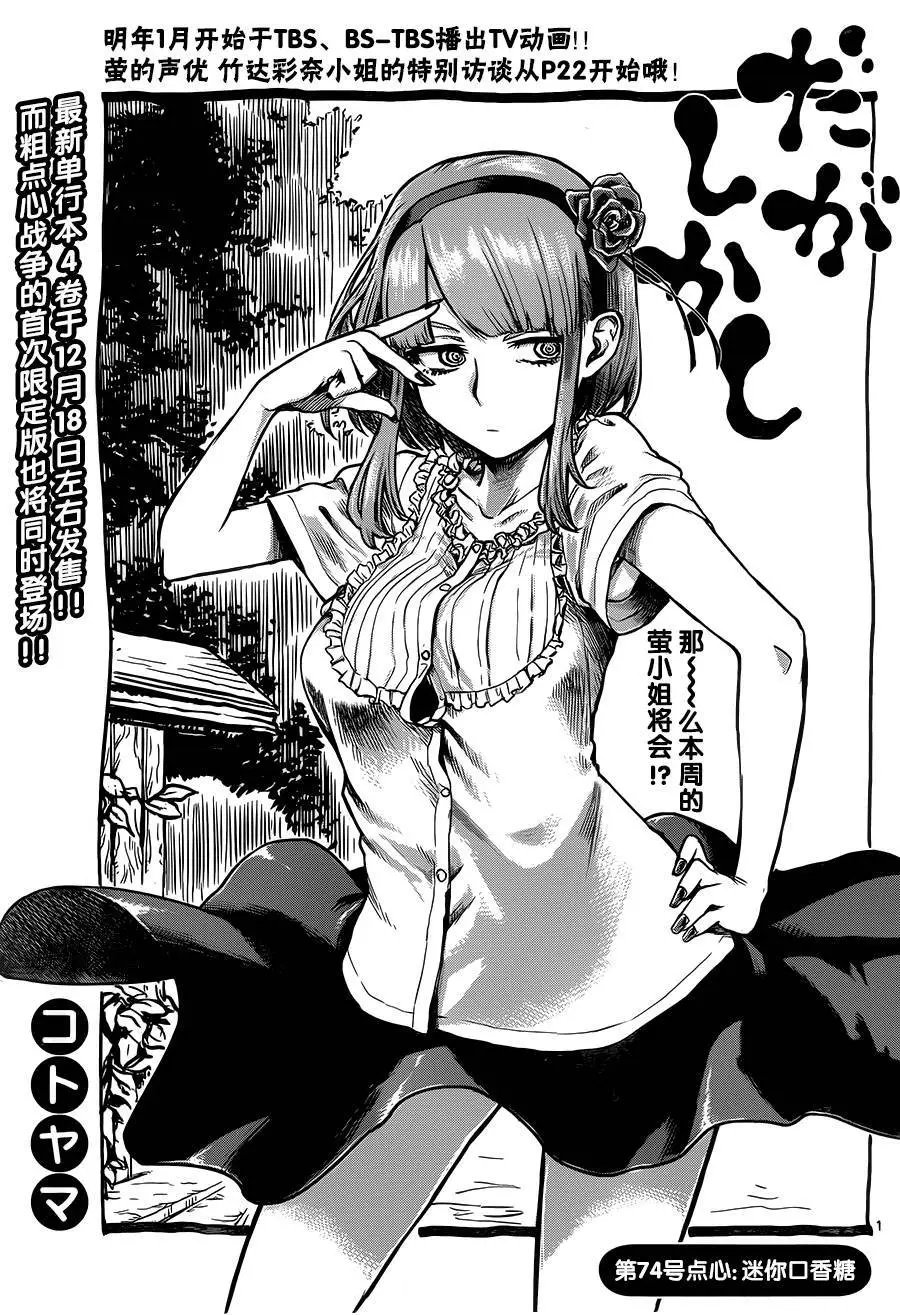 第74回