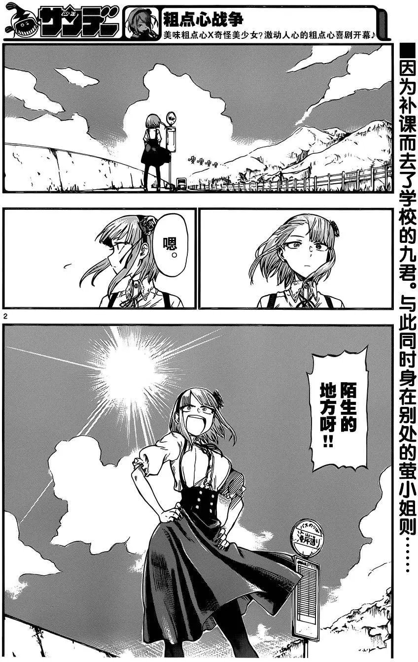 第74回