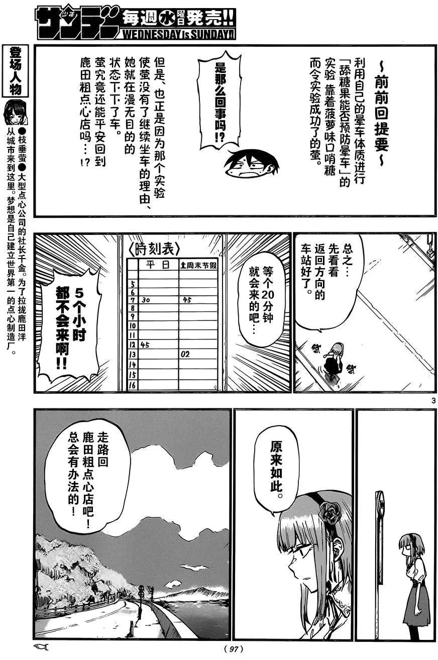 第74回