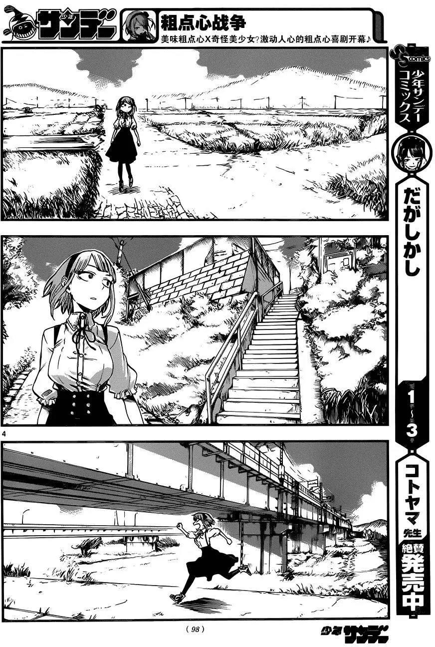 第74回