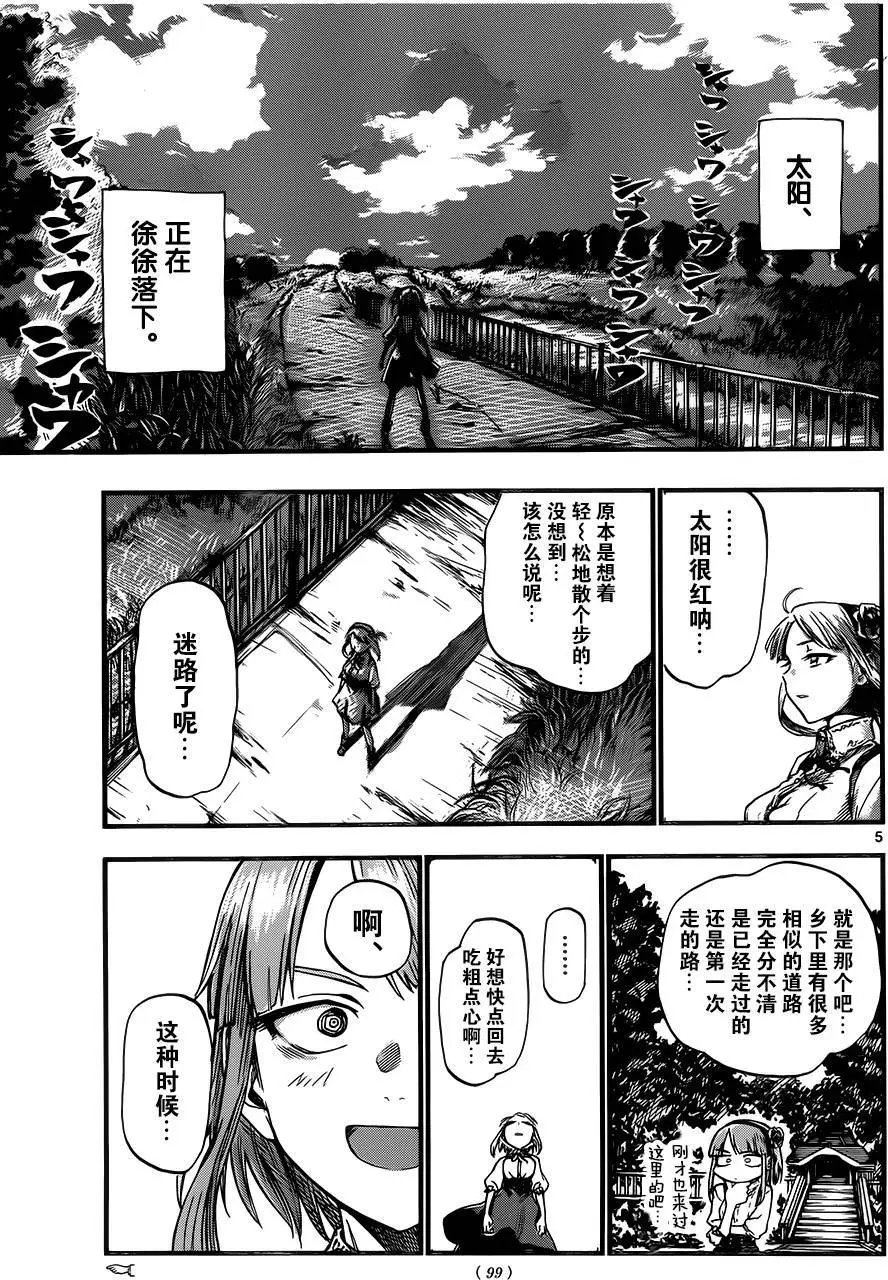 第74回
