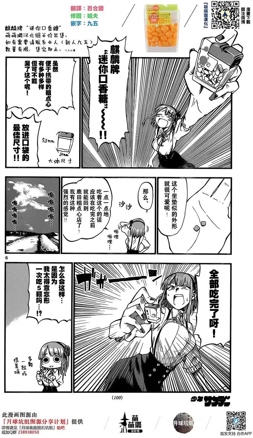 第74回