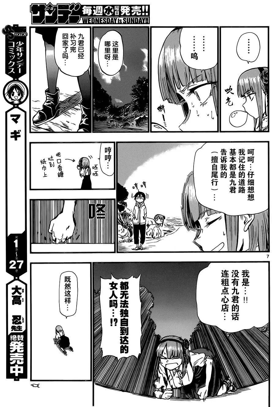 第74回