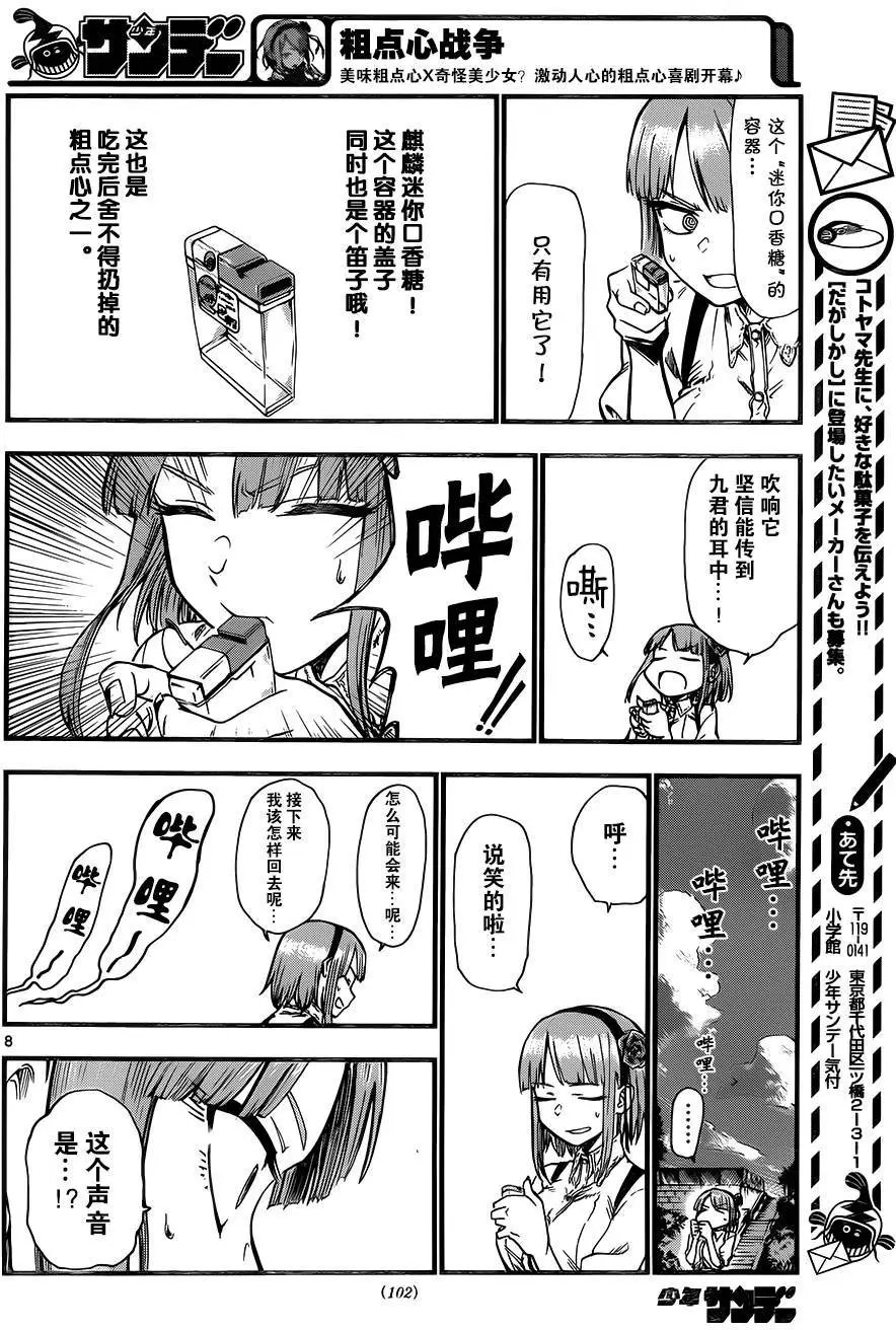 第74回