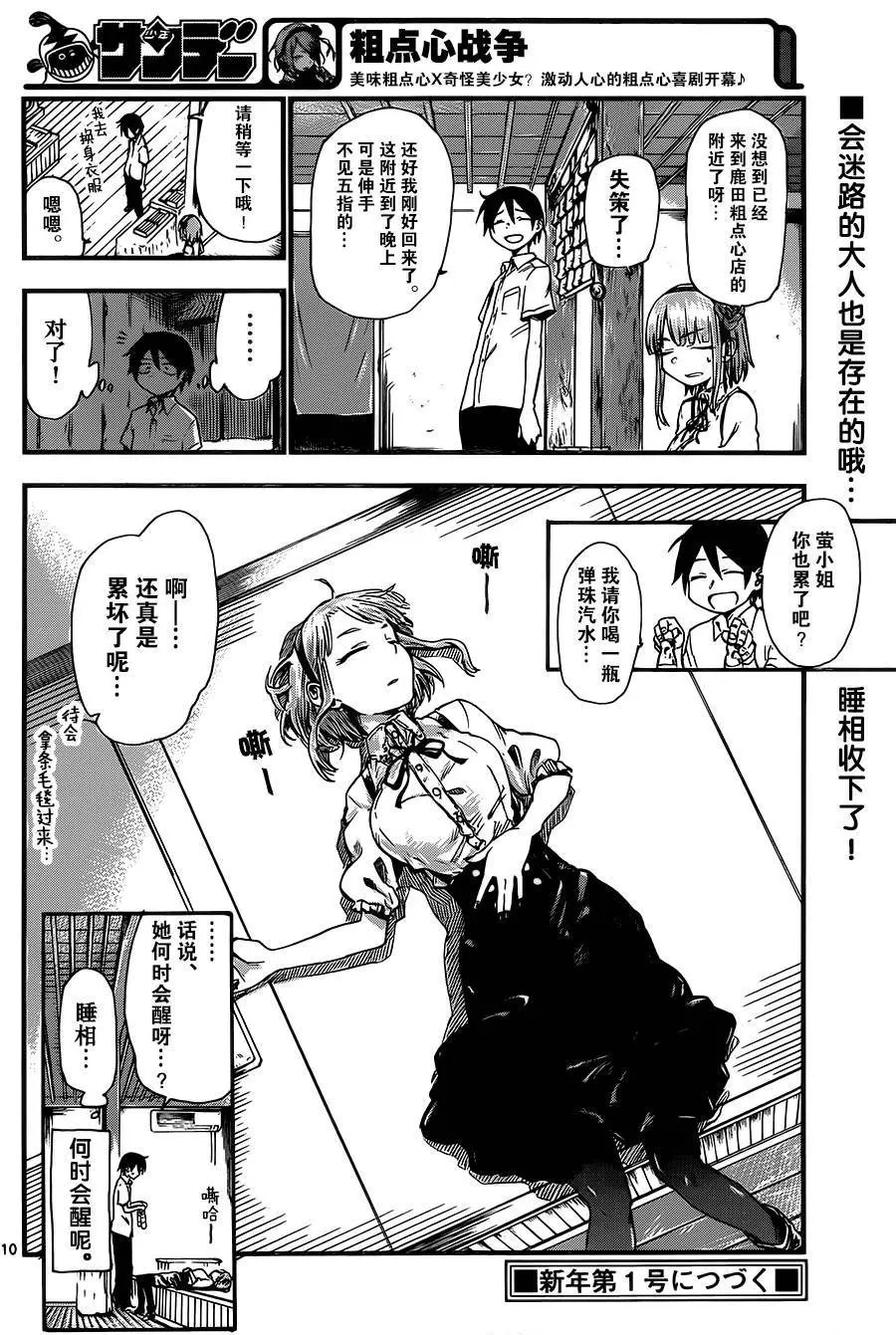 第74回