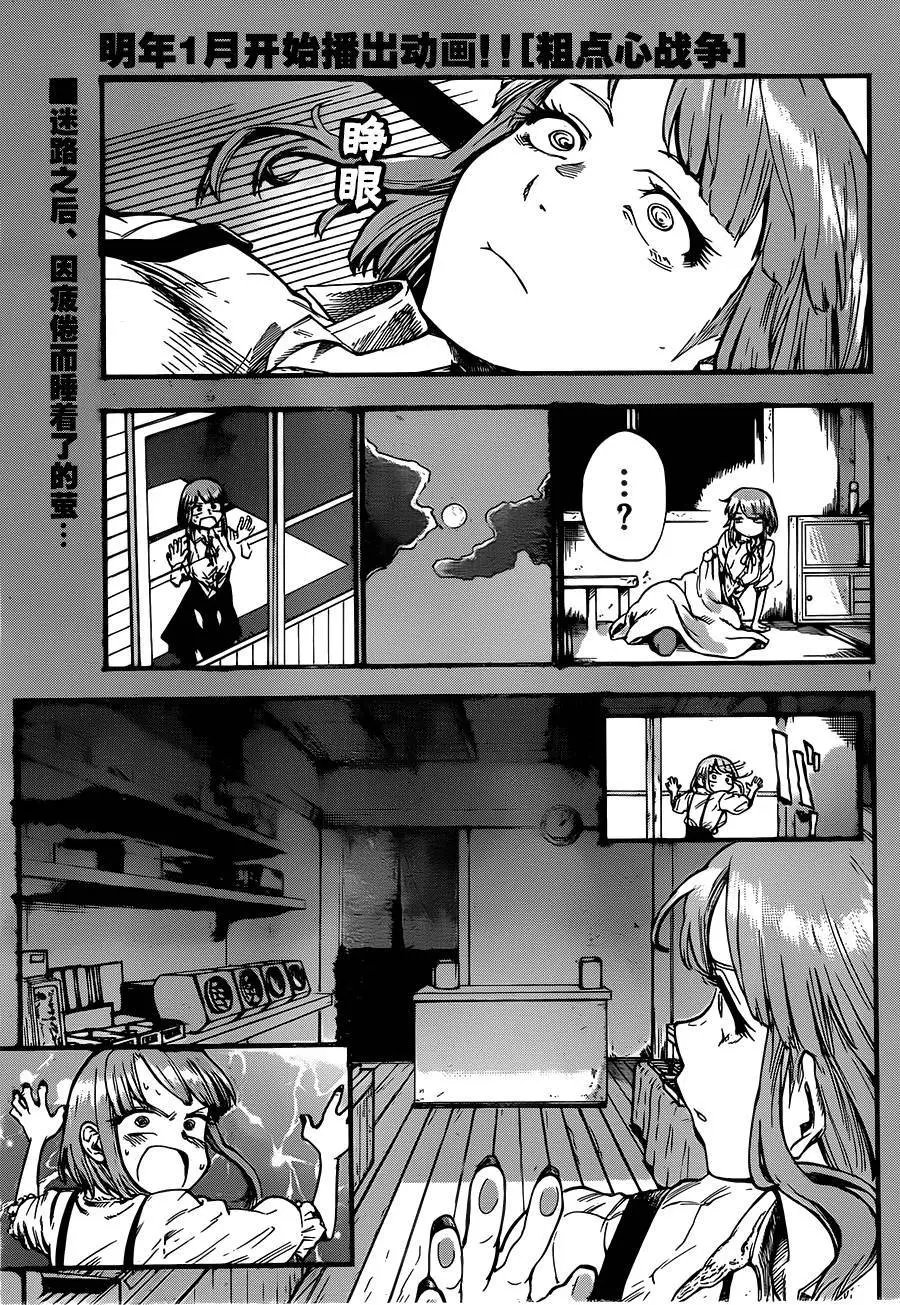 第75回
