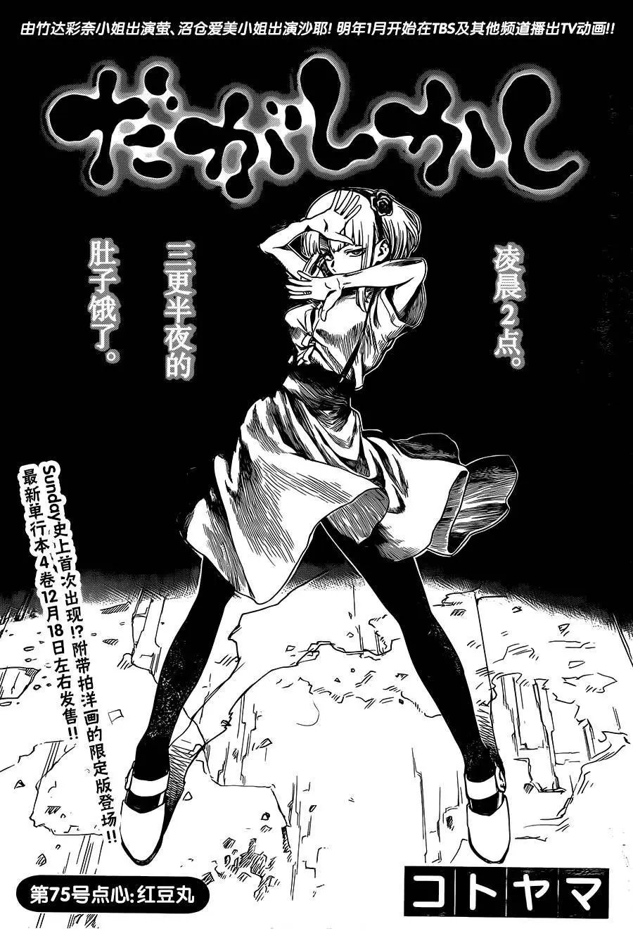 第75回