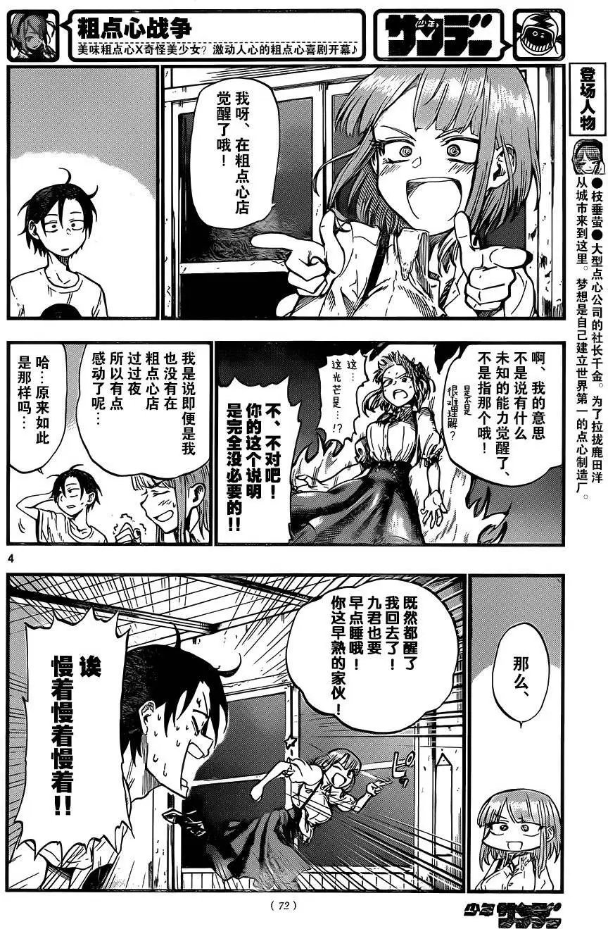 第75回