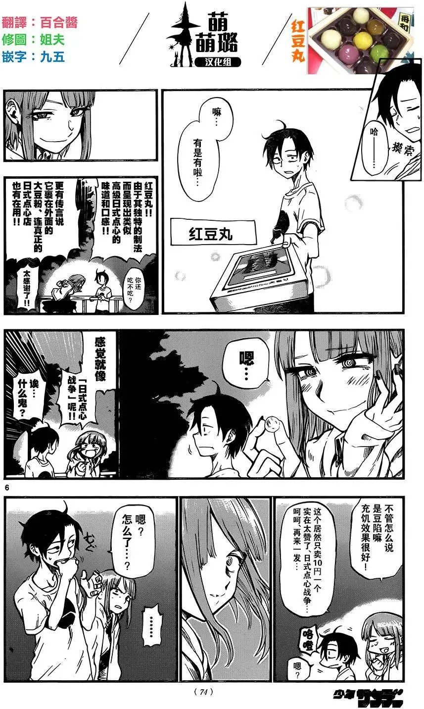 第75回
