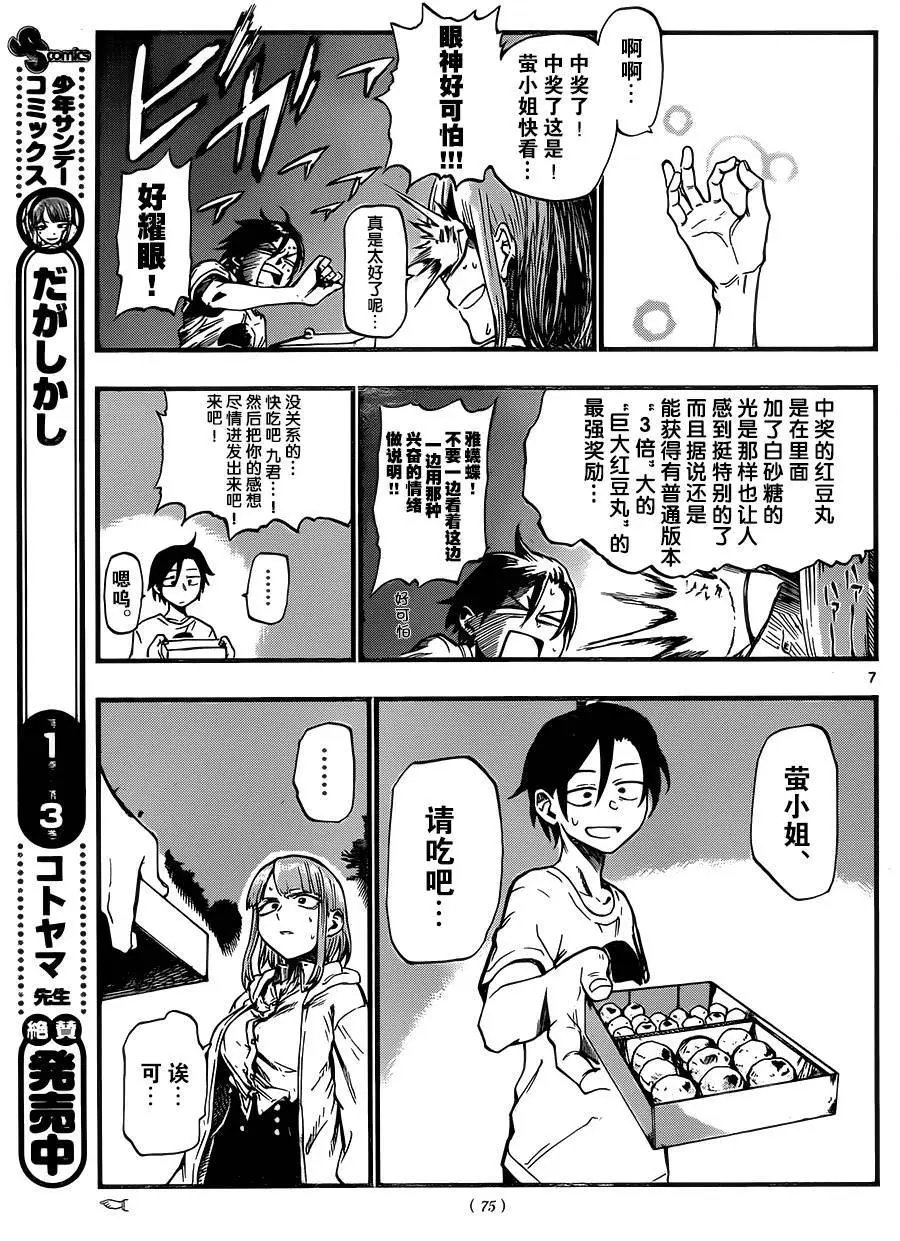 第75回
