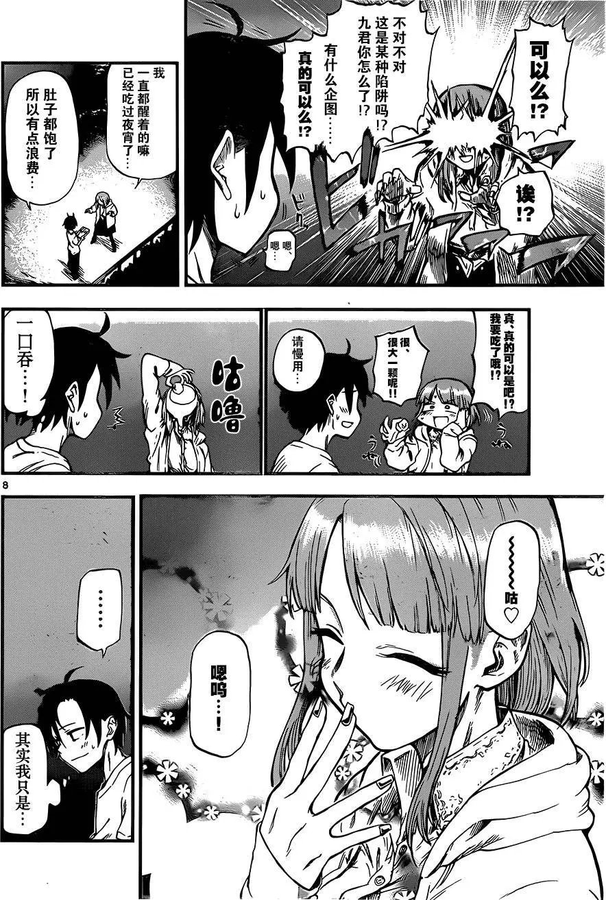 第75回