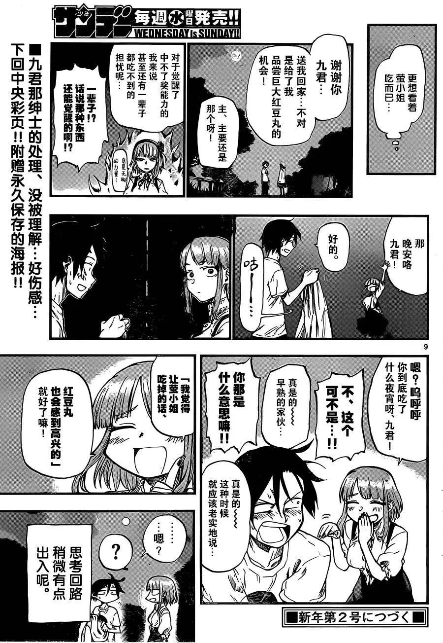 第75回