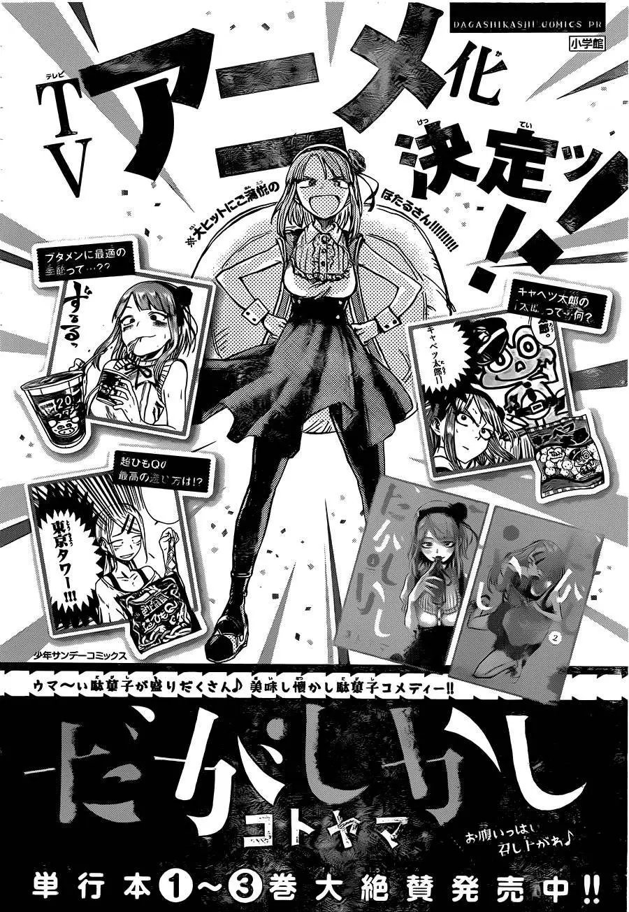 第75回