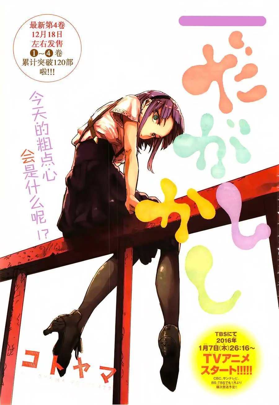 第76回