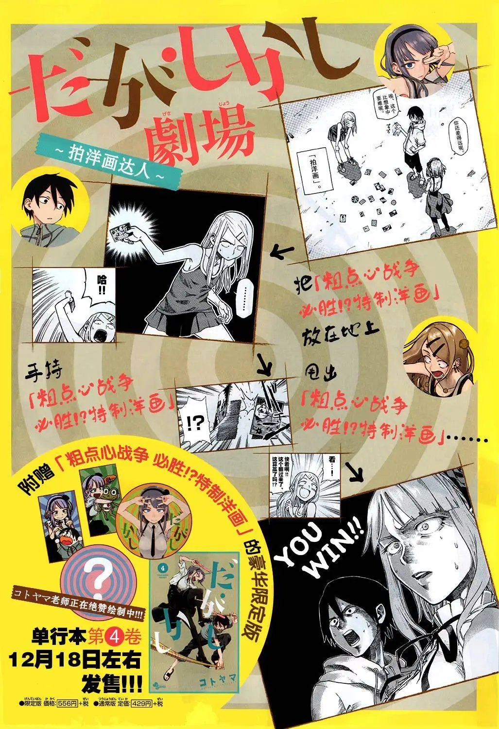 第76回