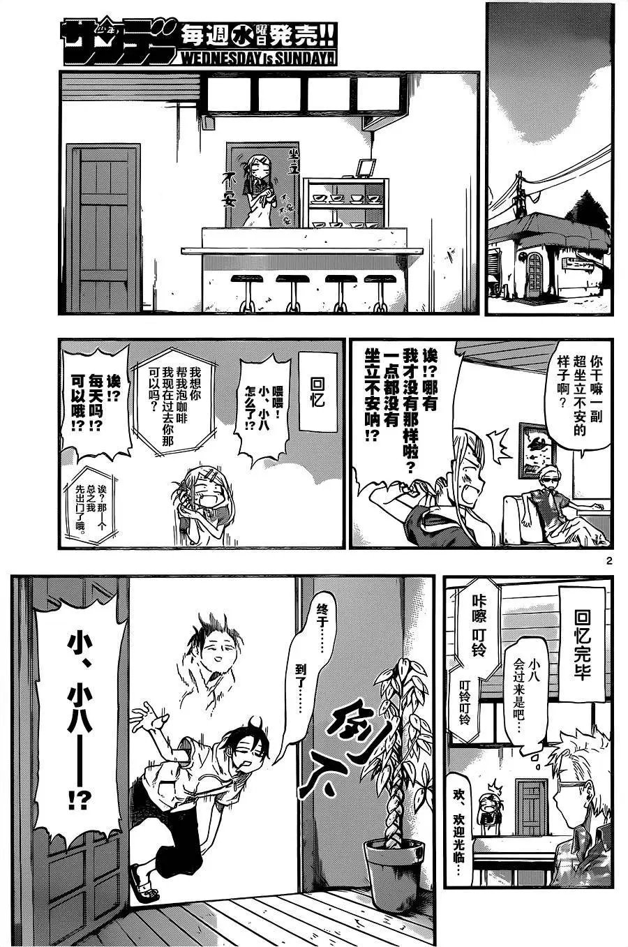 第76回