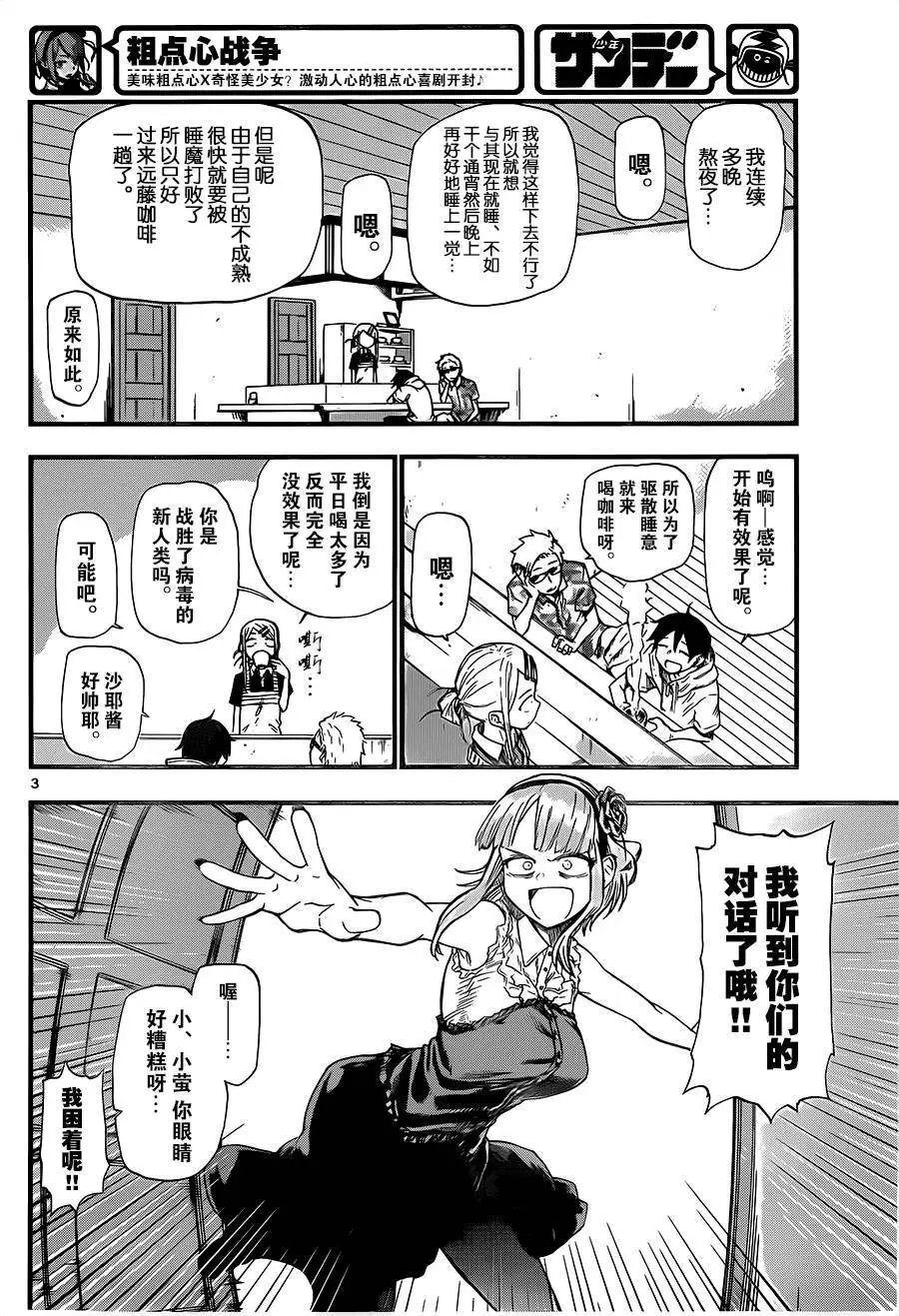 第76回
