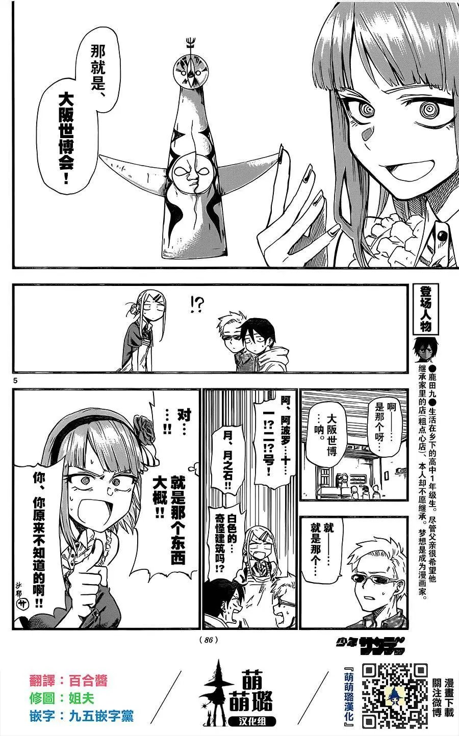 第76回
