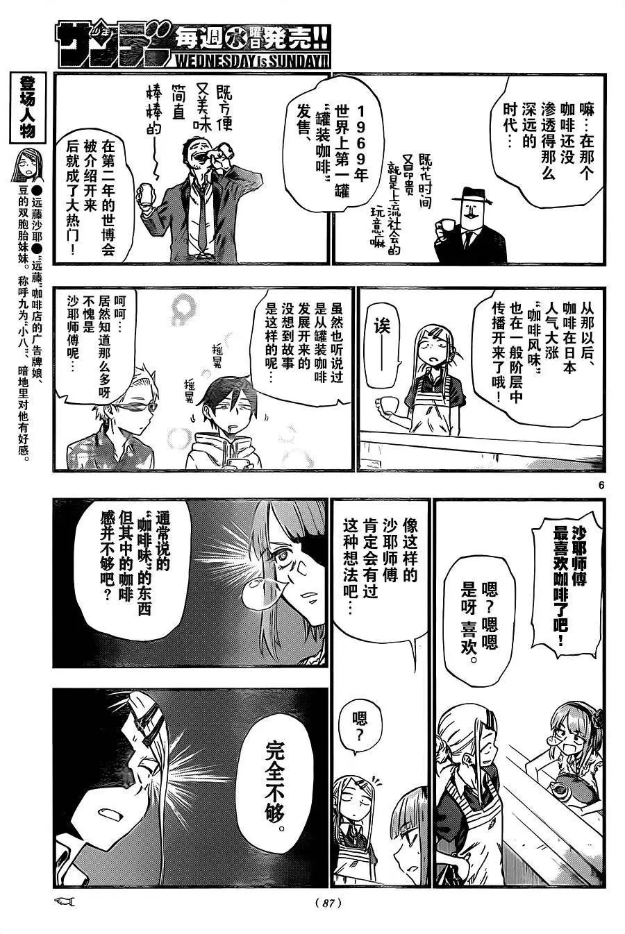第76回