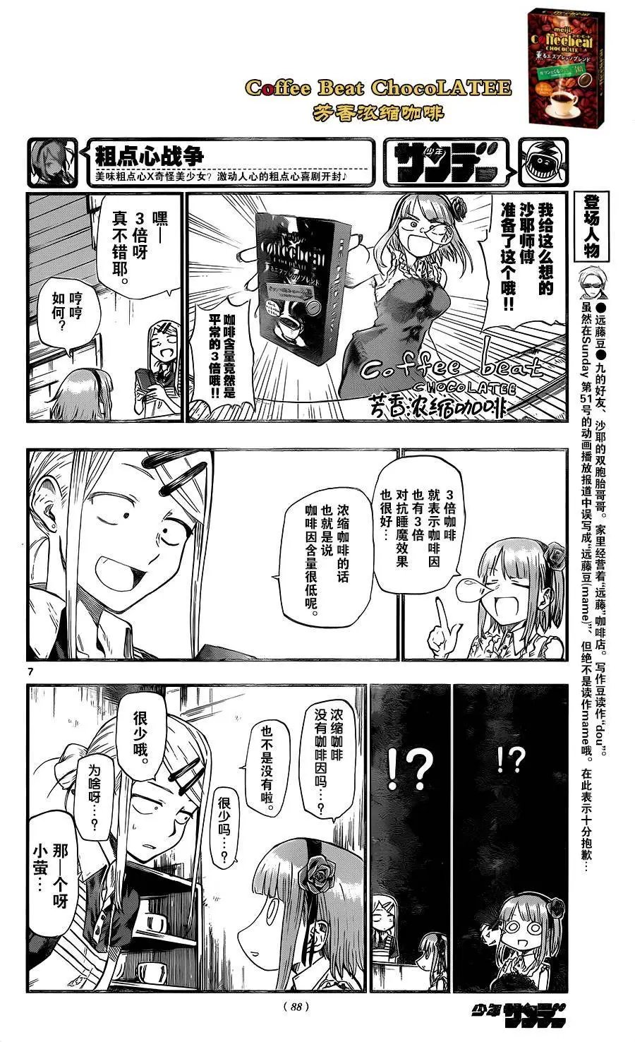 第76回