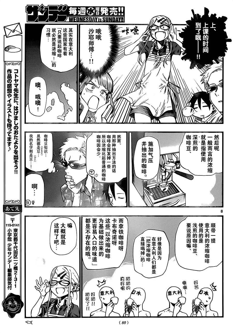 第76回