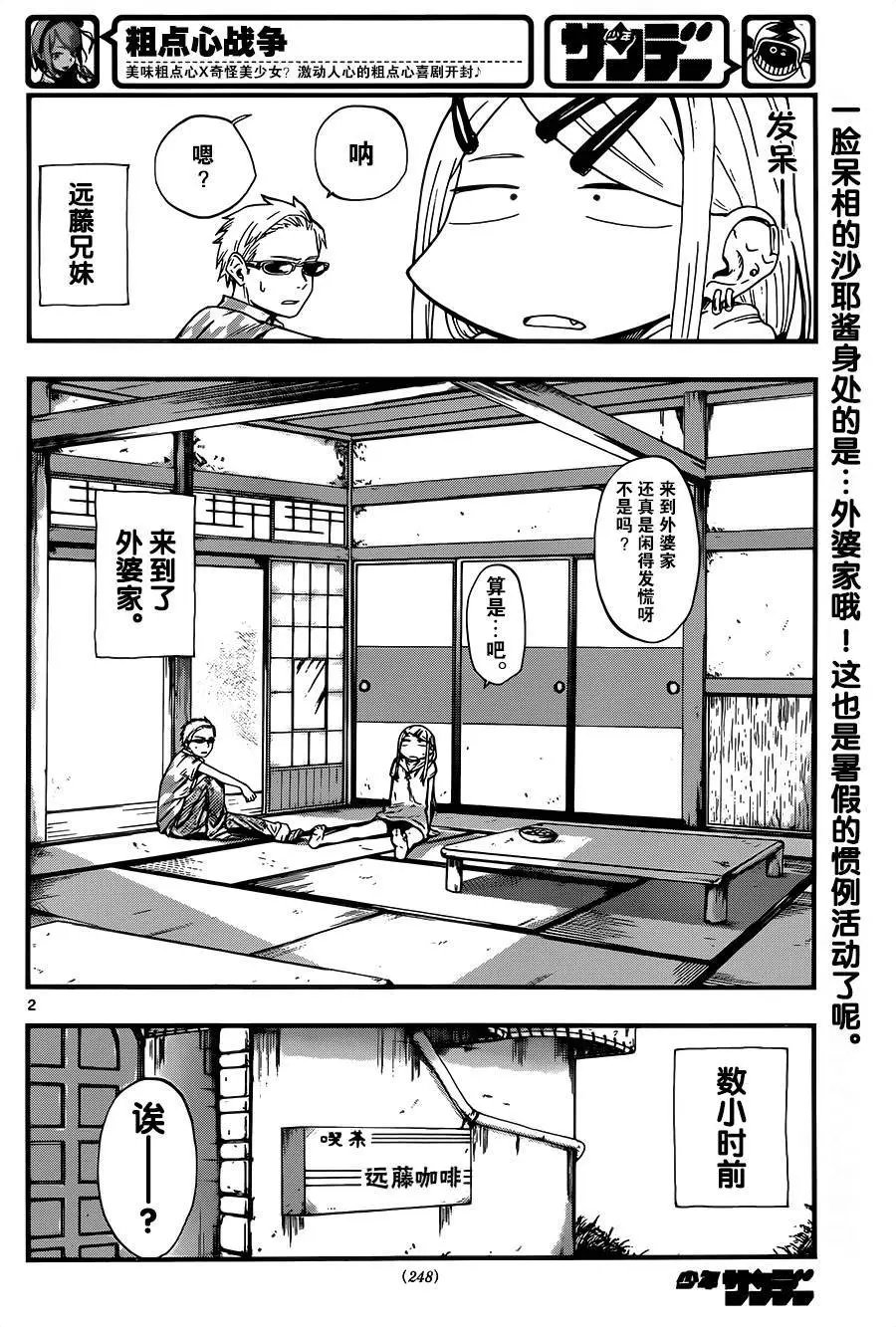 第77回