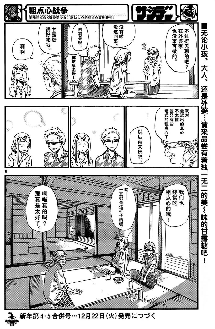 第77回